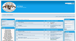 Desktop Screenshot of forum.setter.kz